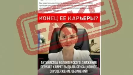 Фейковое интервью Перизат Кайрат стало частью мошеннической схемы 