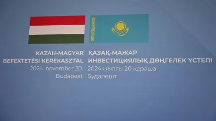 Казахстан и Венгрия подписали консорциальное соглашение в сфере цифровизации транспортной инфраструктуры