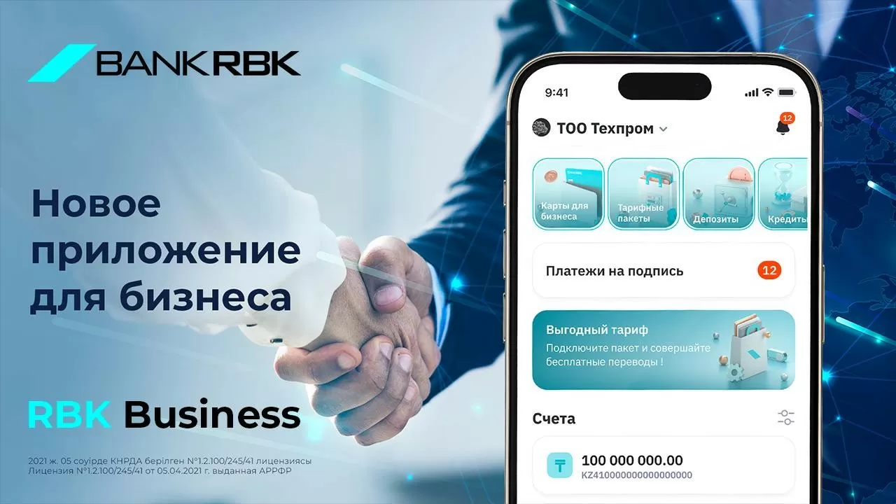 Обновленный RBK Business: проще, быстрее, эффективнее