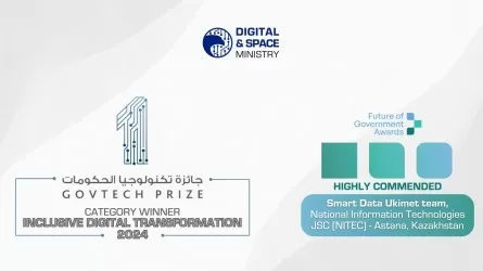 Казахстанское "государственное озеро данных" вошло в ТОП-3 престижной премии