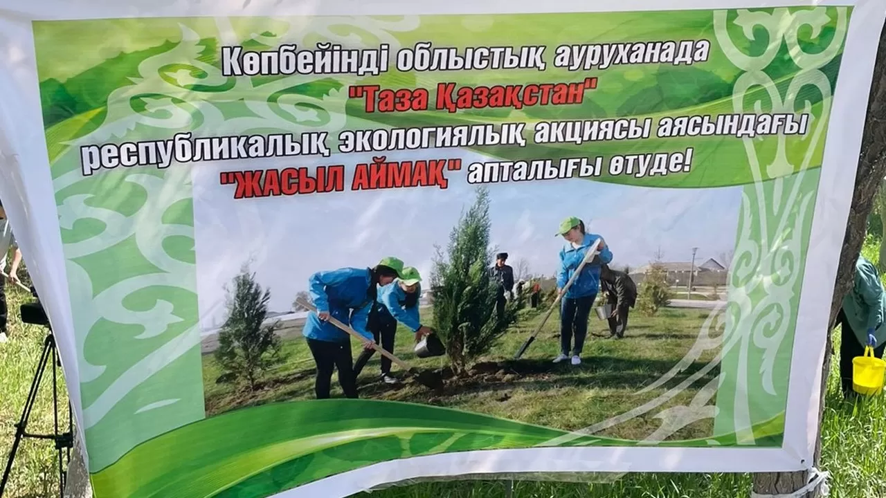 Десятки медиков поддержали экологическую акцию "Жасыл аймақ" в Кызылорде  