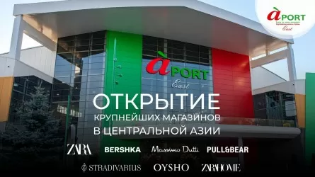 Zara, Zara HOME и Massimo Dutti открывают магазины в молле Aport East в Алматы