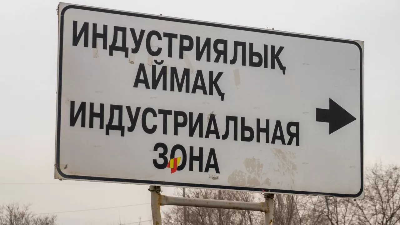  Малые промзоны на заброшенных объектах будут создавать в моногородах Казахстана