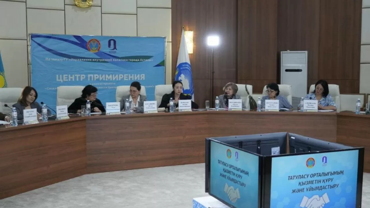  Астанадағы "Достық үйінде" Аналар күніне арналған медиация бойынша кездесу өтті 