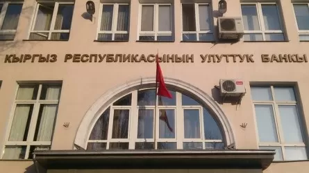 Национальный банк Кыргызстана снизил учетную ставку