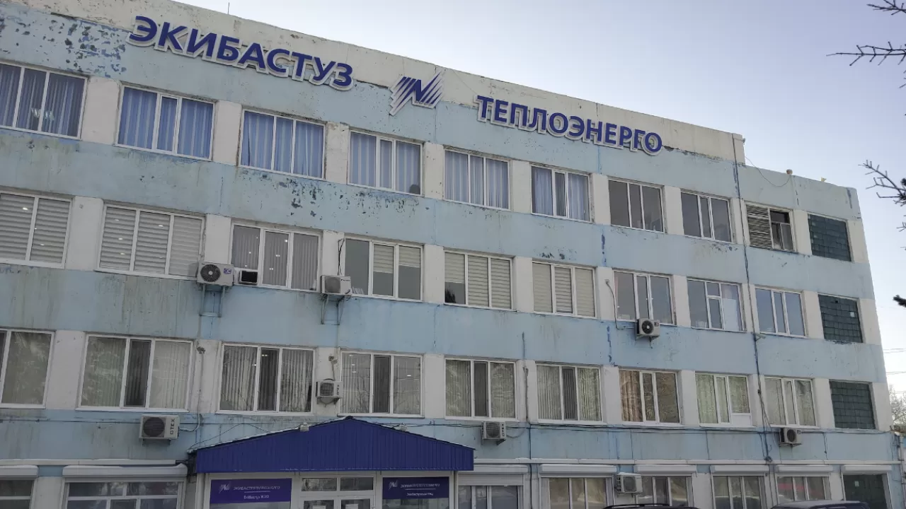 ТЭЦ Экибастуза передали в управление "Самрук-Энерго"