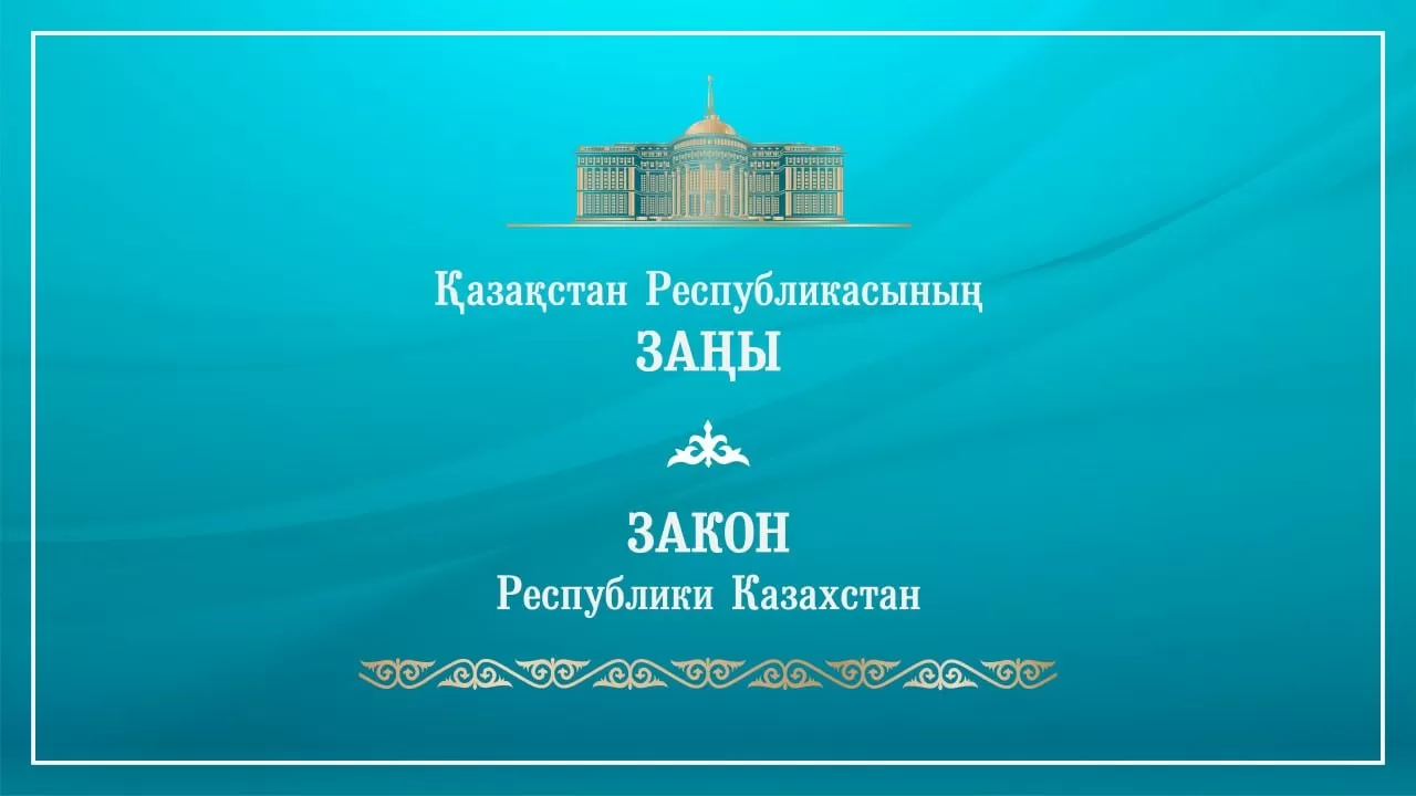 Токаев подписал законы об органической продукции и адмнарушениях