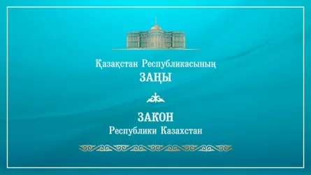 Токаев подписал законы об органической продукции и адмнарушениях