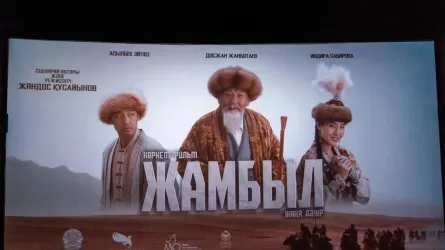 В Казахстане сняли фильм о последних годах жизни великого Жамбыла Жабаева 
