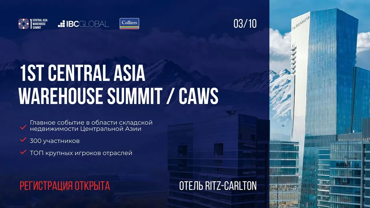 Открыта регистрация на CAWS, главное событие в складском сегменте Центральной Азии
