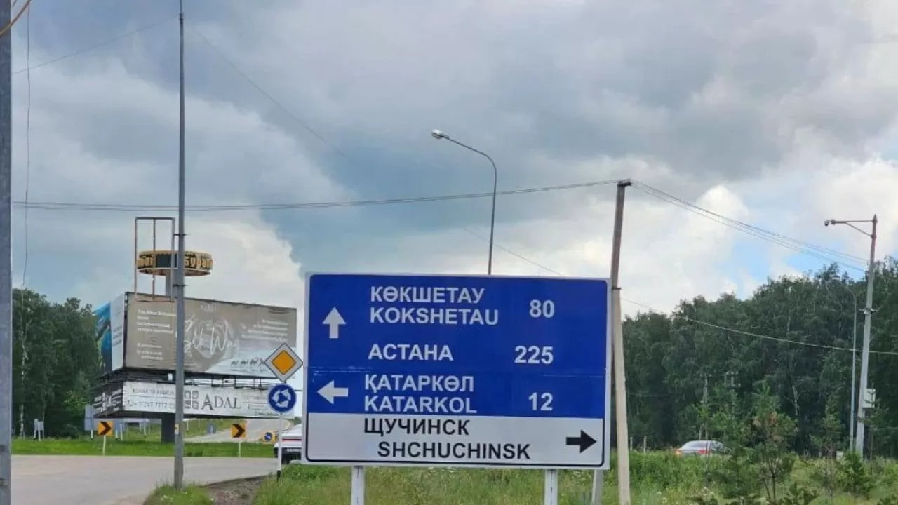 "Щучучинск": Астана-Бурабай тас жолында жол белгісі қате жазылған