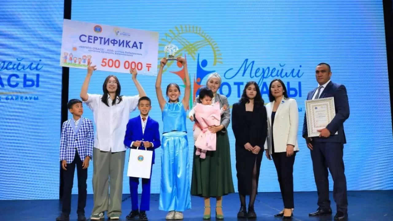 Стал известен еще один региональный участник конкурса "Мерейлі отбасы" в Казахстане 