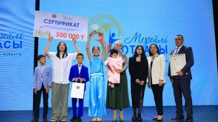 Стал известен еще один региональный участник конкурса "Мерейлі отбасы" в Казахстане 