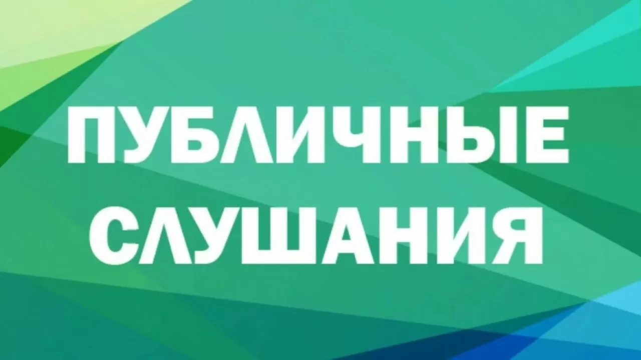 "КТЖ – Грузовые перевозки" намерено поднять тарифы. Назначены общественные слушания в Астане 