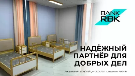 При поддержке Bank RBK в Шымкенте открылся детский реабилитационный центр "Атамекен"