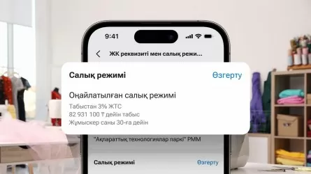 Енді ЖК салық режимін Kaspi.kz мобильді қосымшасында ауыстыруға болады