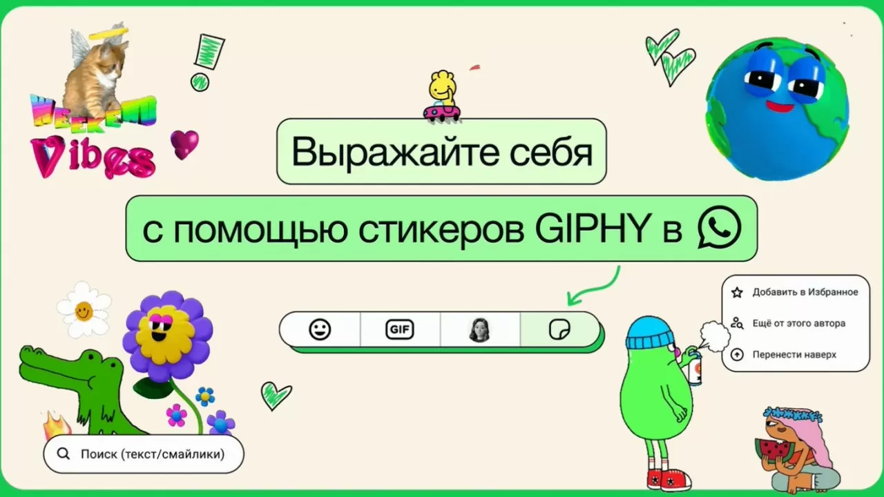 Какие новые функции появятся в WhatsApp?