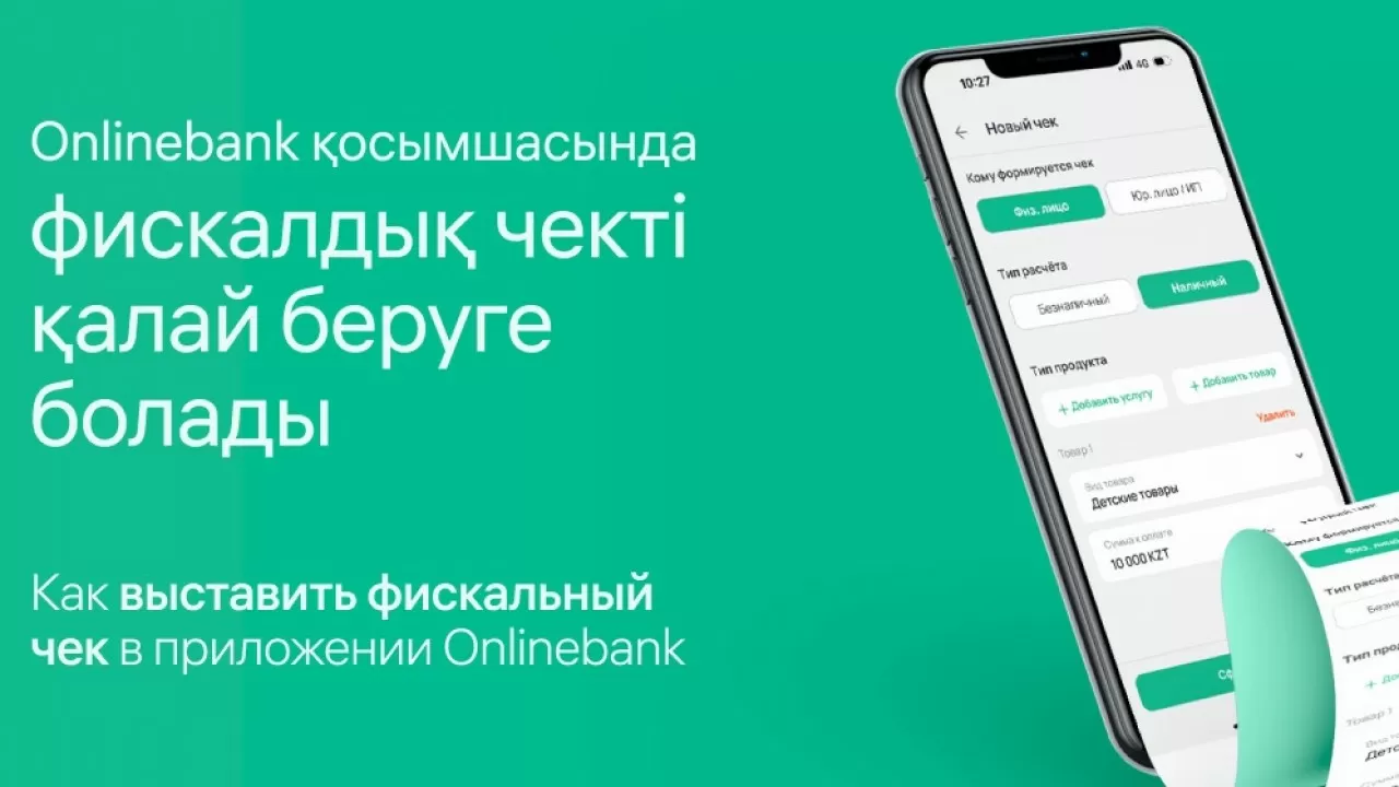 Бизнес-справочник для предпринимателей: что такое фискальный чек и как его формировать?