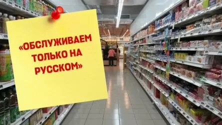 Орыс тілінде ғана қызмет көрсеткісі келген әйел айыппұл арқалады