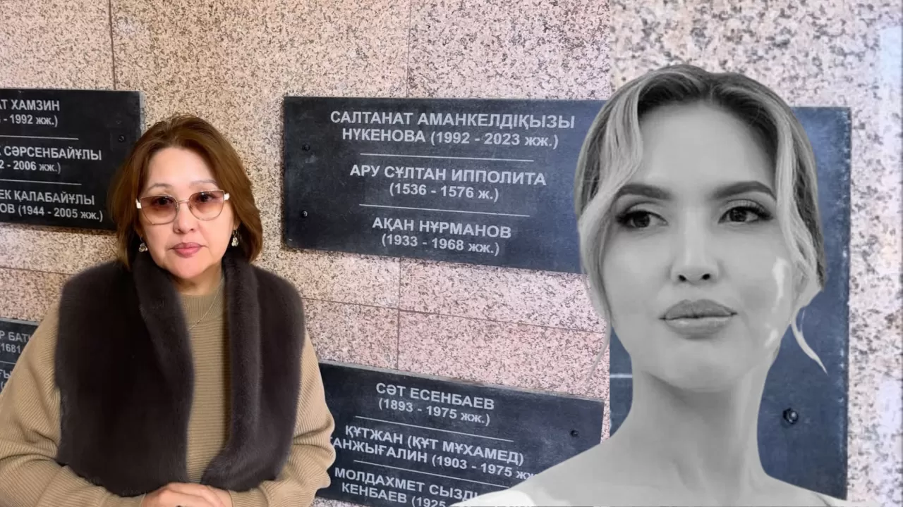 Салтанат Нүкенованың аты Қазақстан тарихына ықпал еткен тұлғалар қатарына қосылды