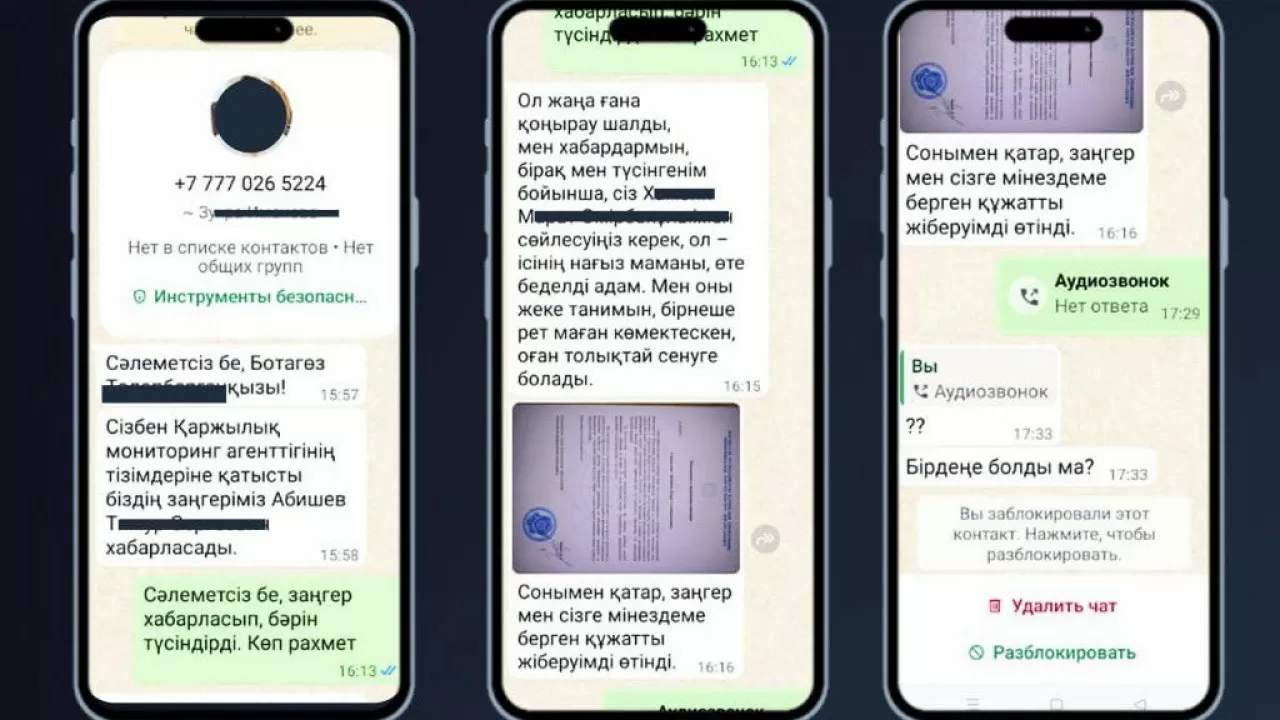 Қаржылық мониторинг агенттігі қазақстандықтарға ескерту жасады