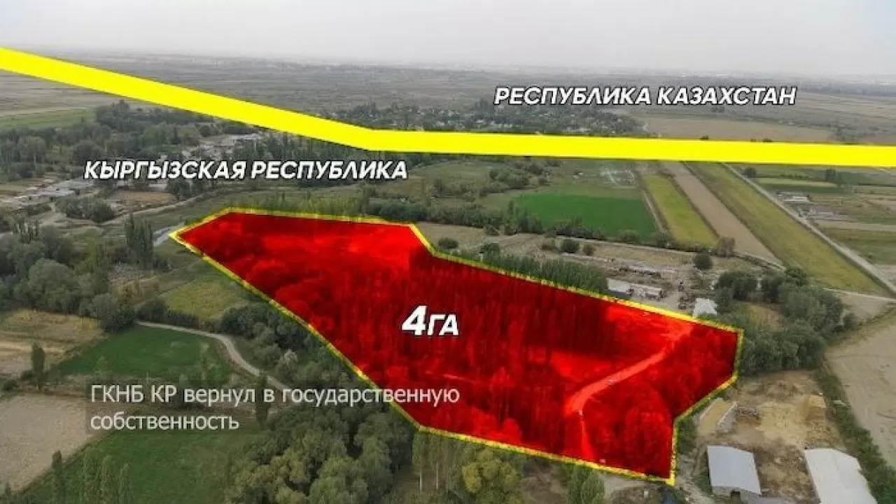 Қырғызстанға Қазақстанмен шекарадағы жер учаскесі қайтарылды
