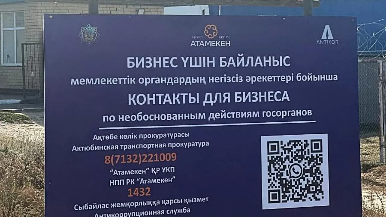 Казахстанский QR-код для защиты бизнеса на границе переняли в России