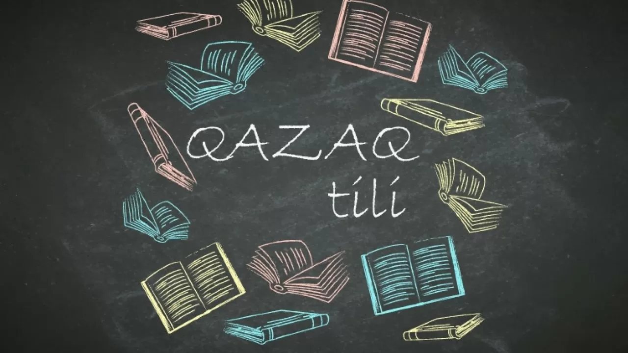 Қазақ тілінің ұлттық сөздік қорын құру жобасына 111 млн теңге бөлінді