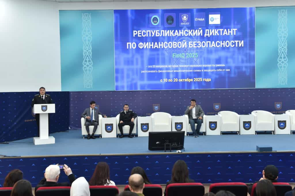 Алматинские студенты участвуют в Республиканском диктанте по финансовой безопасности
