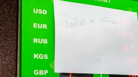 Минфин берет под контроль валютные сделки в Казахстане