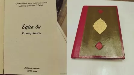 «Едіге би» жырының қолжазбасы жарыққа шықты