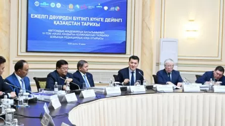 Редакция алқасы Қазақстан тарихының Алтын Ордаға арналған үшінші томын бекітті