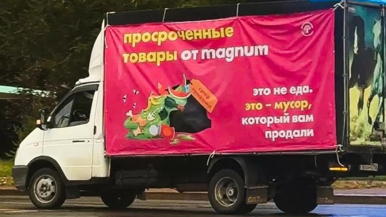 Бочки с просрочкой из Magnum прокатили по Усть-Каменогорску