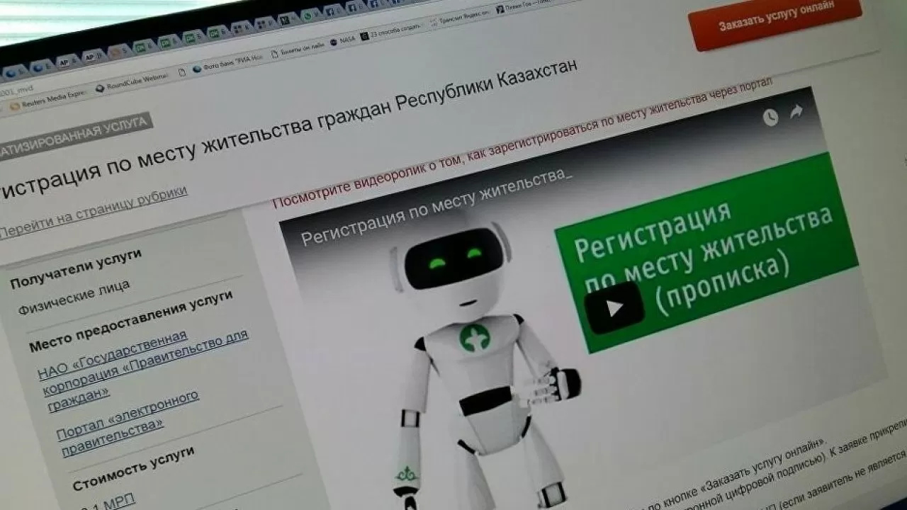 Енді ХҚКО арқылы тіркеу жасалмайды