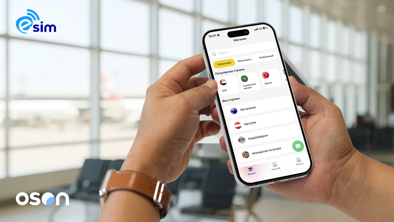 OSON: Год на связи. Как финтех осваивает рынок цифровой связи 3,3 млрд долларов