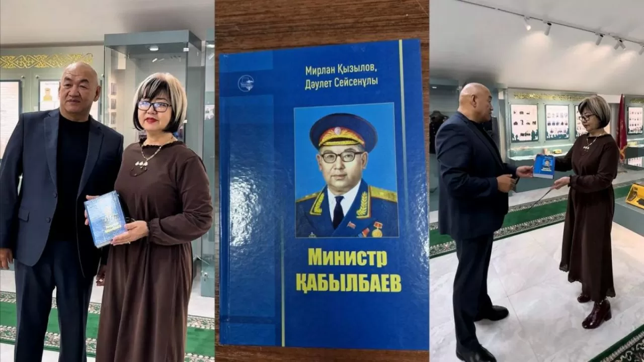 Фонд музея в Атырауской области пополнился уникальной книгой