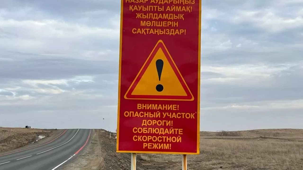 Красный код на трассе: впервые в Казахстане применили полосу-предупреждение