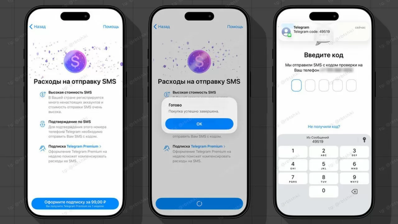 Telegram начал брать с пользователей деньги за авторизацию