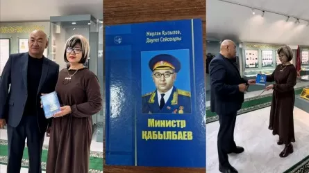 Фонд музея в Атырауской области пополнился уникальной книгой