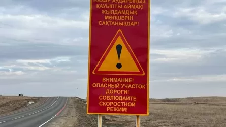 Красный код на трассе: впервые в Казахстане применили полосу-предупреждение