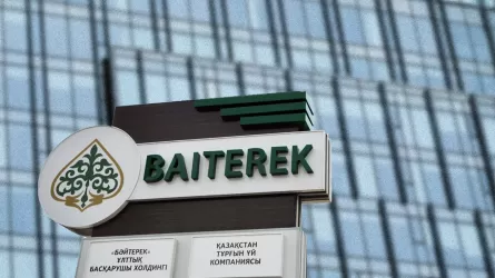«Бәйтерек» холдингінің трансформациясы мақұлданды