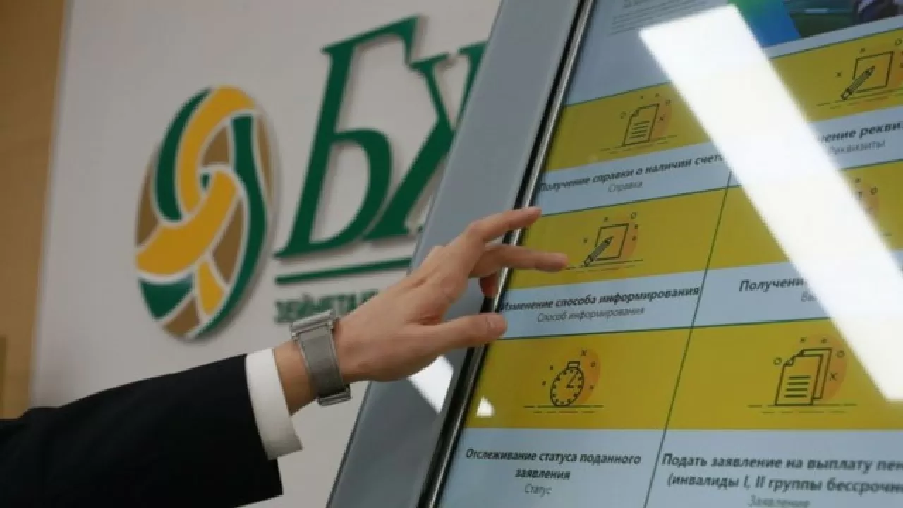 Зейнетақы қоры ескертеді: Алаяқтар алдаудың жаңа тәсілін тапты