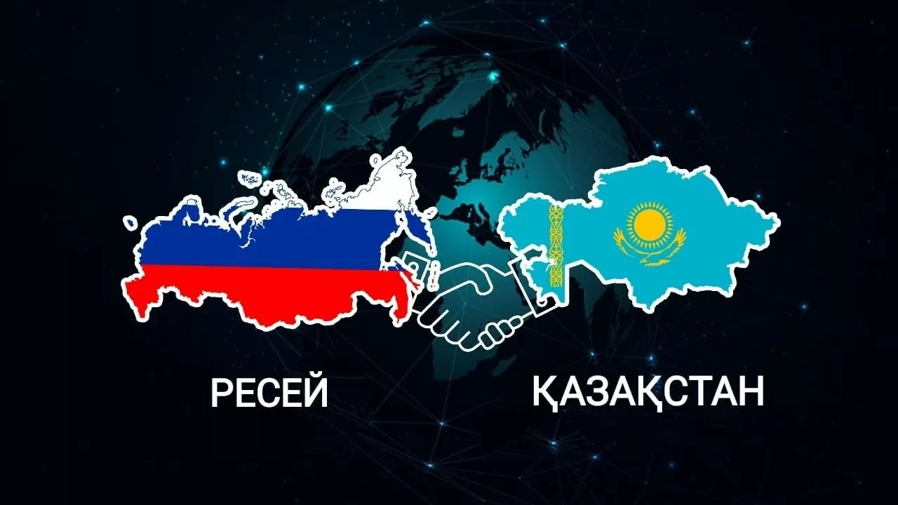 Куда идут и как меняются отношения Казахстана и России 