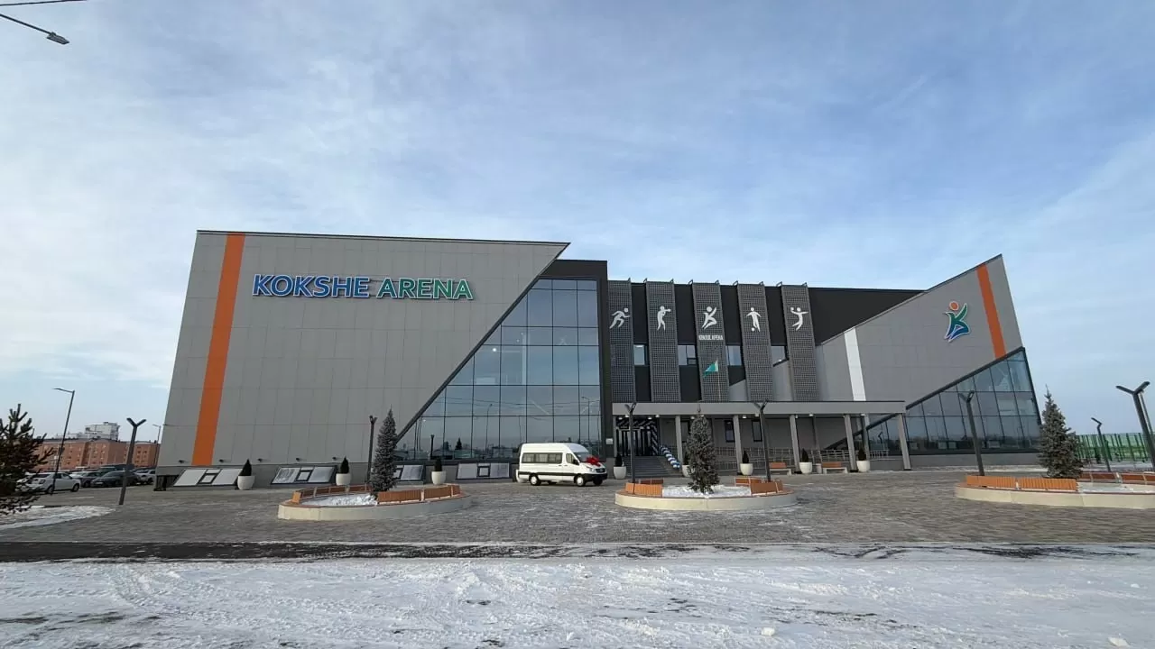 Возвращенные активы: в Кокшетау открыли Kokshe Arena 