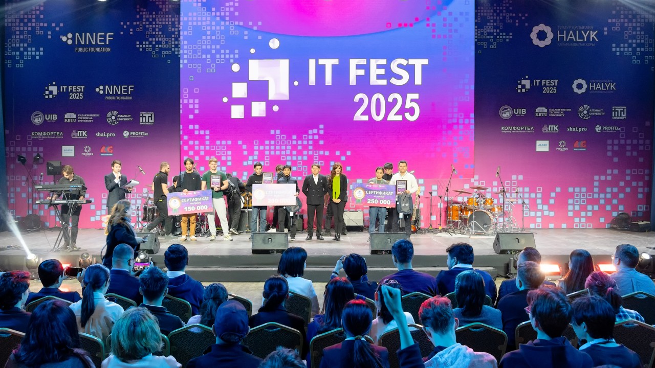 IT-Fest 2025: лаборатория цифрового будущего Казахстана