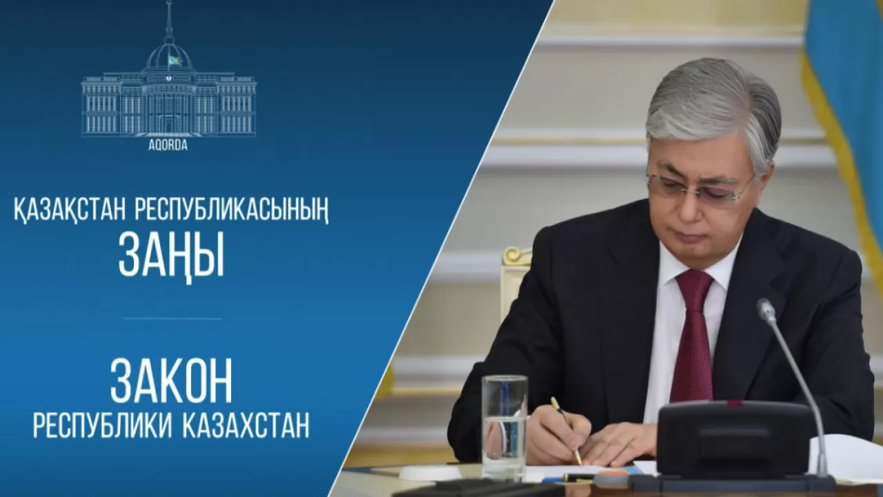 Глава государства подписал комплекс законов по правопорядку 