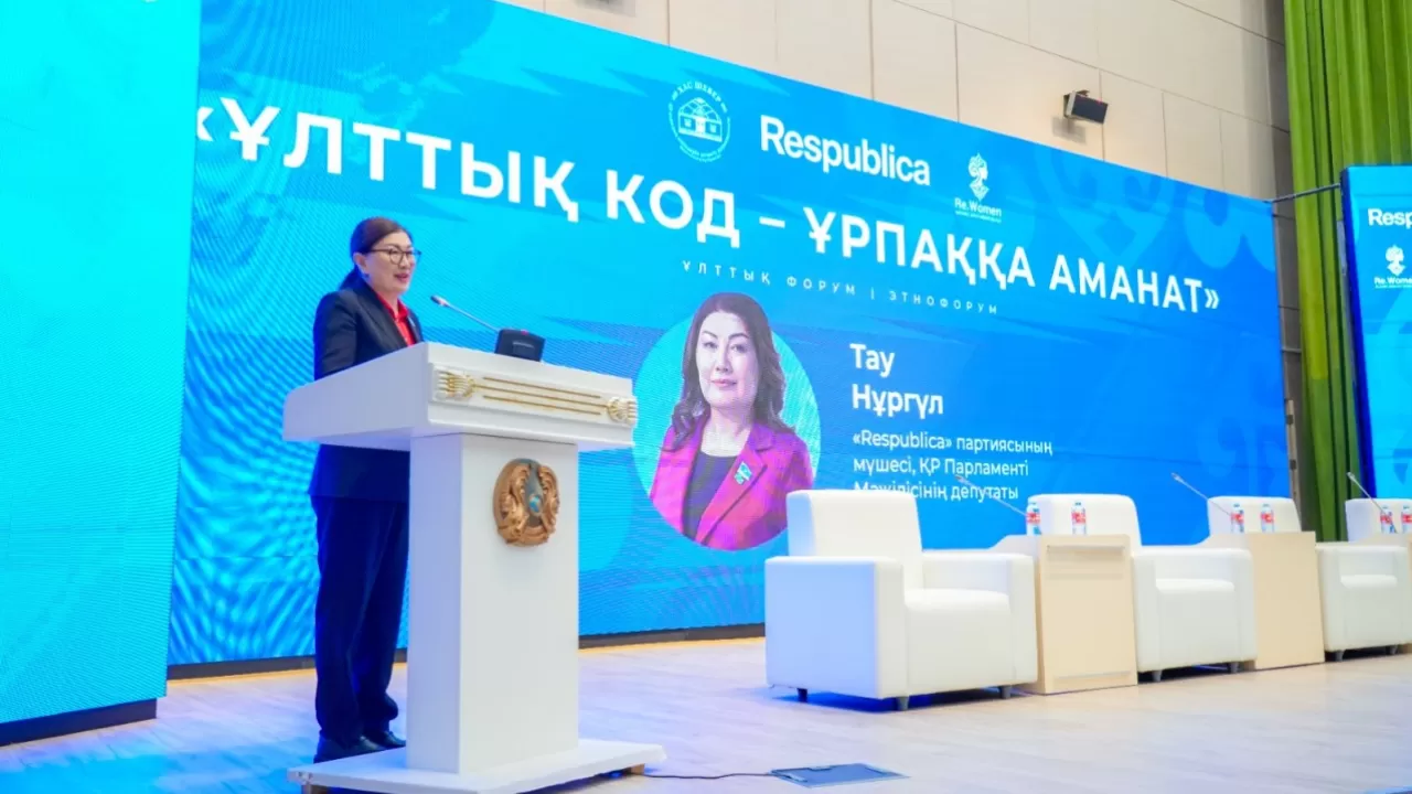 В Астане прошел форум о сохранении наследия и развитии этнотуризма