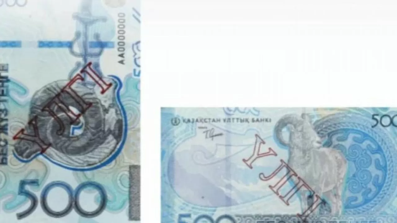 "Сақ стиліндегі" 500 теңгелік жаңа банкнота айналымға шықты