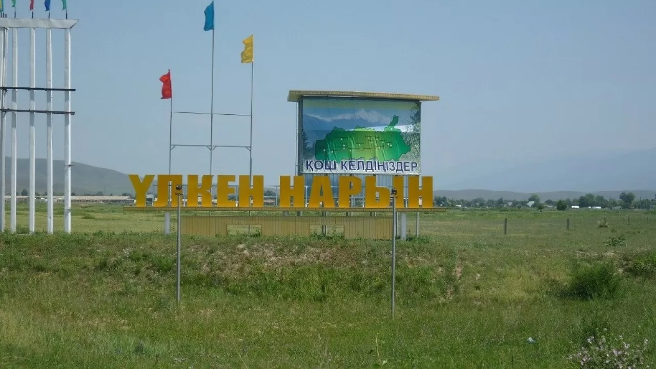 Үлкен Нарын ауданында өнеркәсіп дамып, туризмнің әлеуеті артып келеді