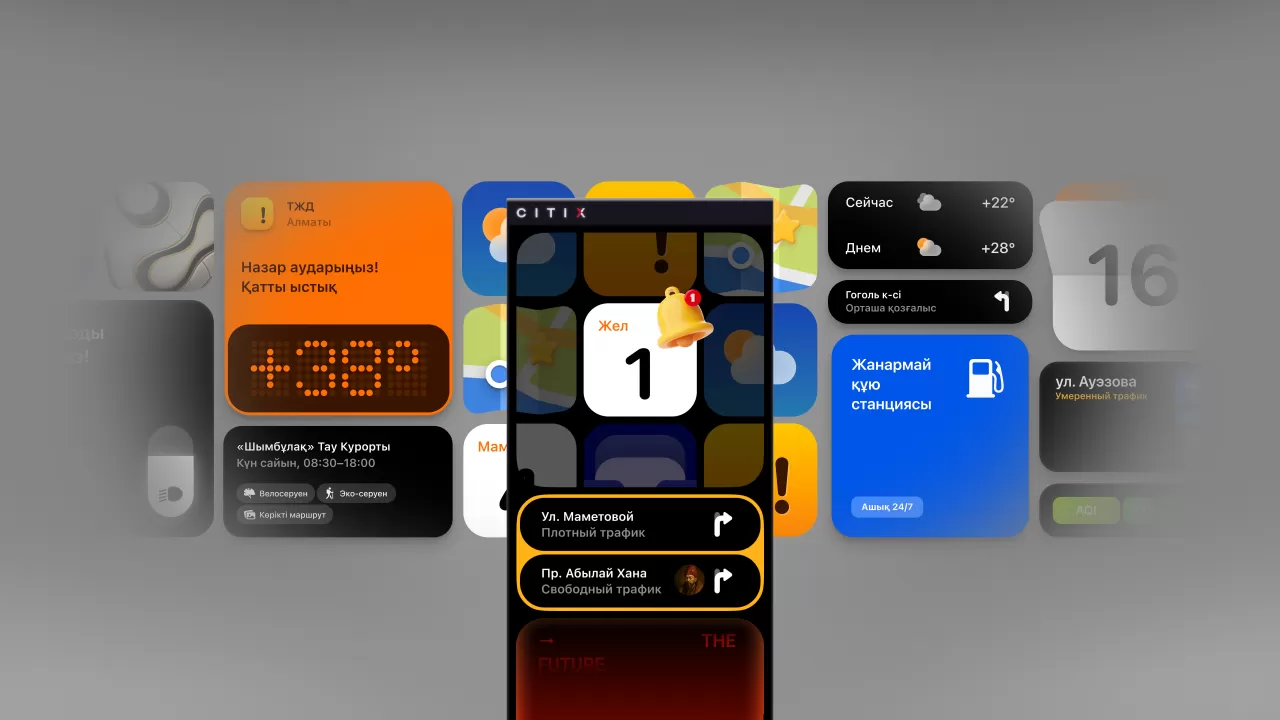 Citix запускает новый интерфейс "умных" уличных гаджетов 